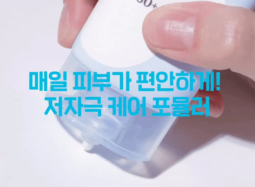 [NEW/한정기획] 에뛰드 순정 디렉터 수분 선크림 50ml 기획 (약산성 클렌징 밀크 65ml 증정) 상세페이지 19